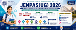 JENPAS(UG) 2026: വെസ്റ്റ് ബംഗാൾ നഴ്സിംഗ് & അലൈഡ് ഹെൽത്ത് പ്രവേശന പരീക്ഷ – സമ്പൂർണ്ണ വിവരങ്ങൾ