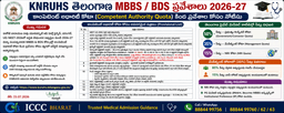 KNRUHS తెలంగాణ MBBS/BDS Competent Authority Quota 2026-27 – Documents List & Important Update